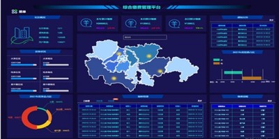 综合缴费管理平台